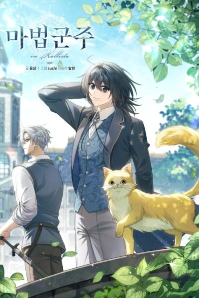 Baca Magic Lord Bahasa Indonesia