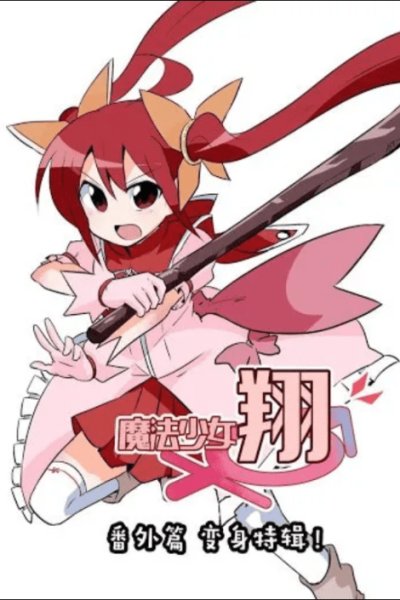Baca Magical Girl Kakeru Bahasa Indonesia