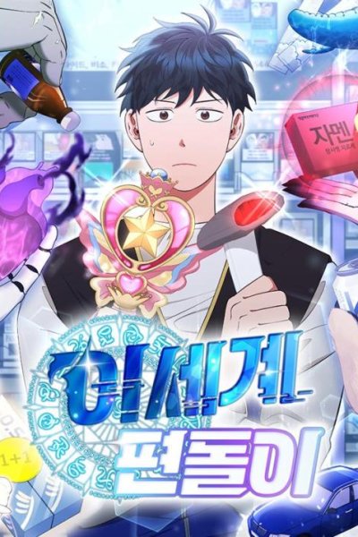 Baca Magical Realm Shopkeeper Bahasa Indonesia