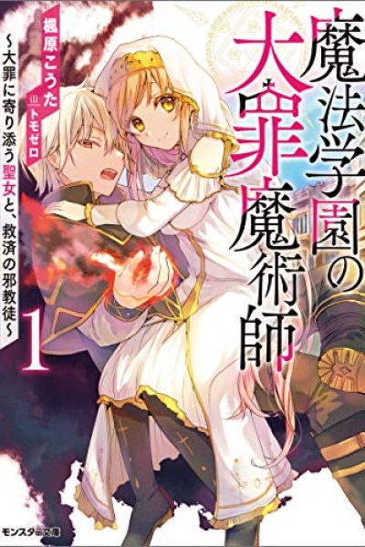 Baca Mahou Gakuen No Daizai Majutsushi Bahasa Indonesia
