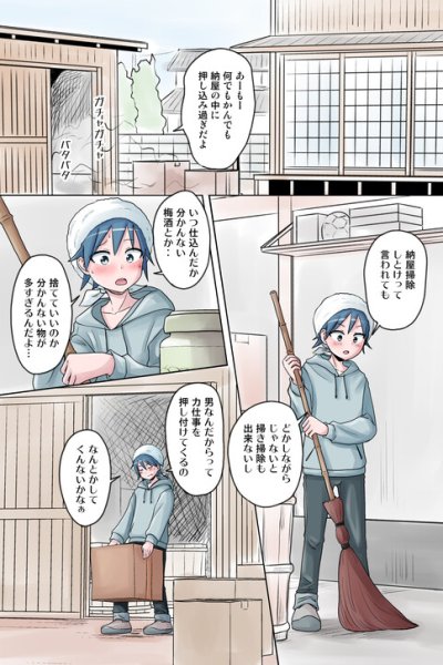 Baca Mahou Shoujo Fuusen wo Ane kara Moratte Nani ka ni Mezameru Shounen Bahasa Indonesia