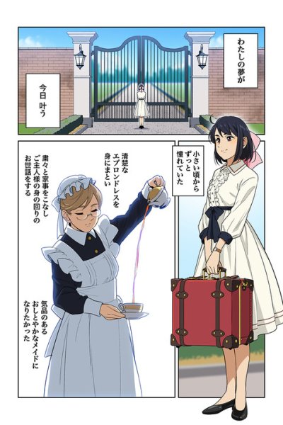 Baca Maid to Skate (Pre-Serialization) Bahasa Indonesia