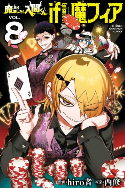 Baca Mairimashita! Iruma-kun: If Episode of Mafia Bahasa Indonesia