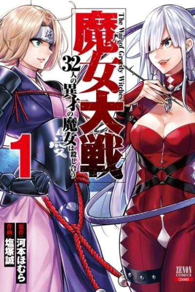 Baca Majo Taisen Bahasa Indonesia