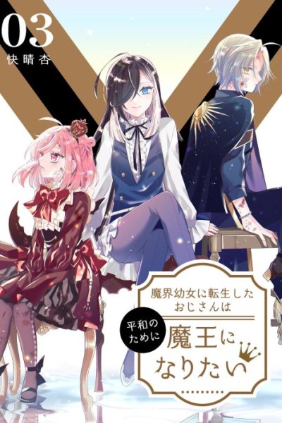 Baca Makai Youjo ni Tensei shita Oji-san wa Heiwa no Tame ni naritai Bahasa Indonesia
