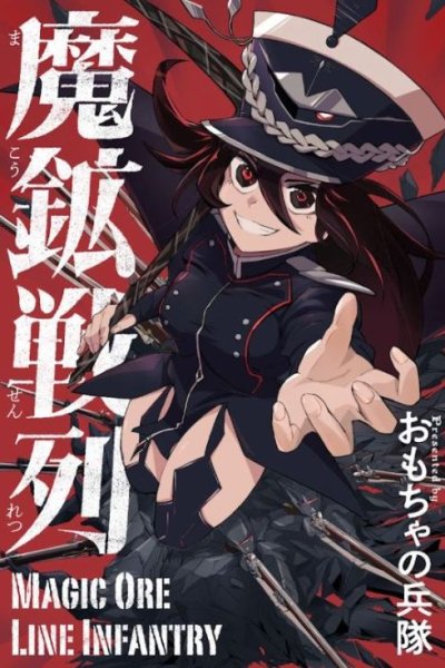 Baca Makou Senretsu Bahasa Indonesia