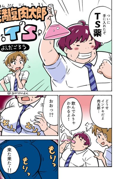Baca Manpuku Nikutarou no TS Bahasa Indonesia