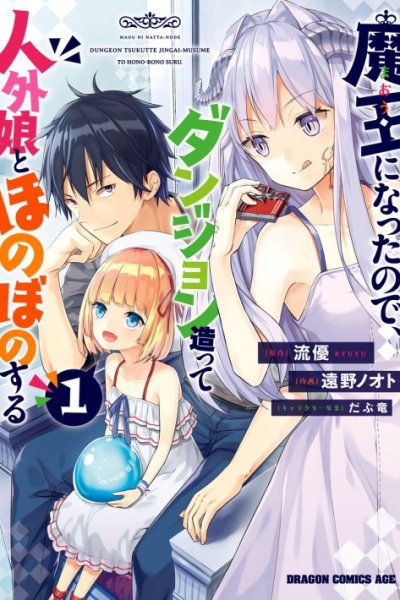 Baca Maou ni Natte node – Dungeon Tsukutte Jingai Musume to Honobono suru Bahasa Indonesia