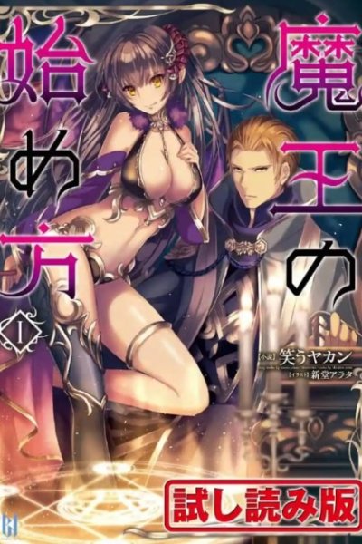 Baca Maou no Hajimekata Bahasa Indonesia