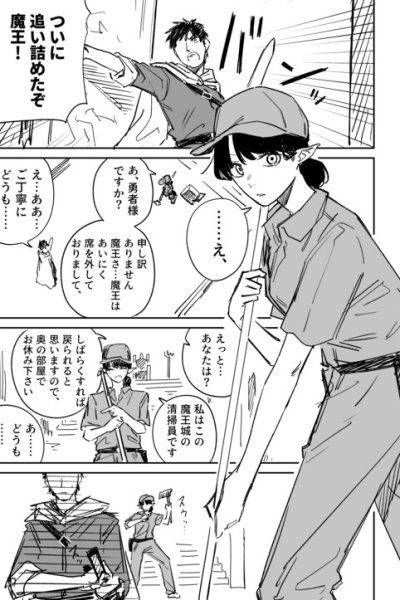Baca Maou no Hensou Bahasa Indonesia