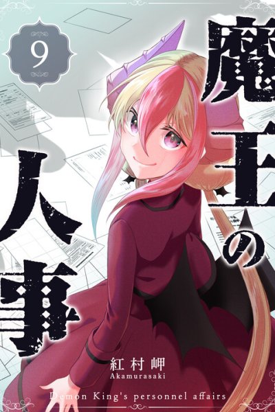 Baca Maou no Jinji Bahasa Indonesia