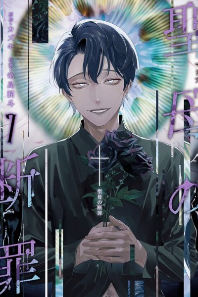 Baca Maria's Judgement Bahasa Indonesia