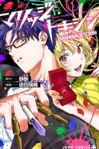 Baca Marriagetoxin Bahasa Indonesia