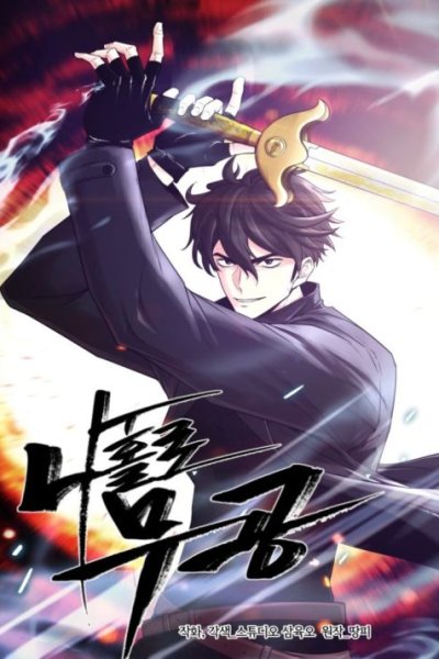 Baca Martial Arts Alone Bahasa Indonesia