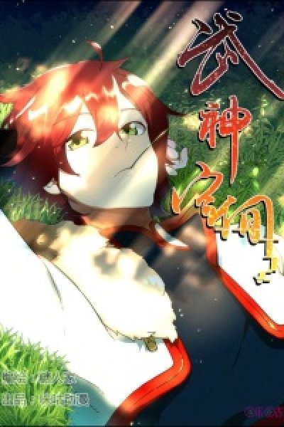 Baca Martial God’s Space Bahasa Indonesia