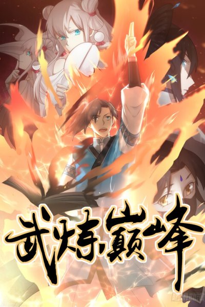 Baca Martial Peak Bahasa Indonesia