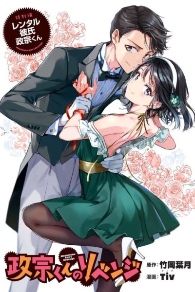 Baca Masamune-kun no Revenge: Rental Boyfriend Bahasa Indonesia