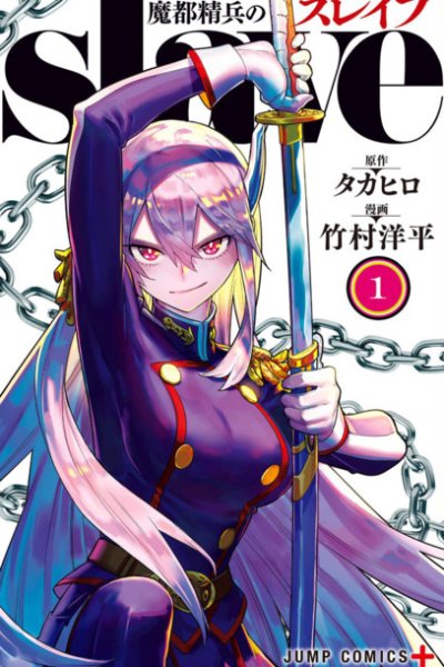 Baca Mato Seihei no Slave Bahasa Indonesia