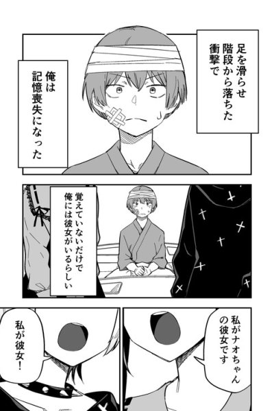 Baca Me and My Yandere Girlfriend(s) Bahasa Indonesia