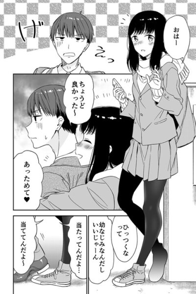 Baca Meccha Kawaii Osananajimi ga Yatara to Betabeta Shite Kite Shindoi Bahasa Indonesia