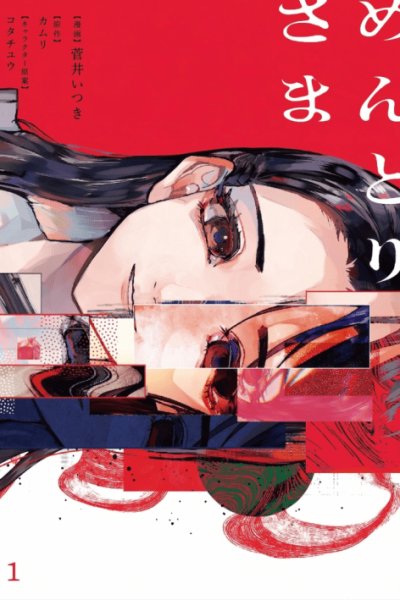 Baca Mentori-Sama Bahasa Indonesia