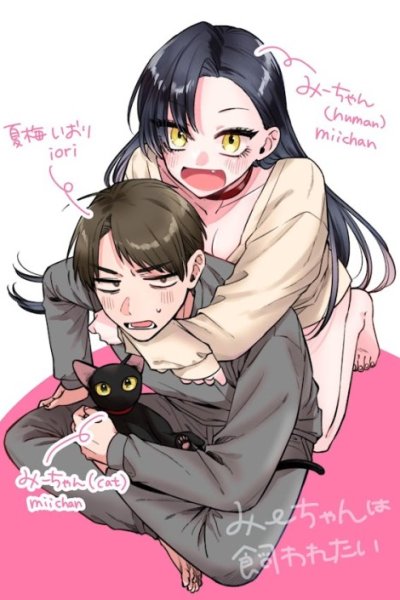 Baca Mi-chan wa Kawaretai Bahasa Indonesia