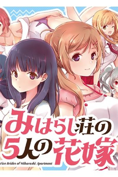 Baca Miharashi-sou no 5-nin no Hanayome Bahasa Indonesia