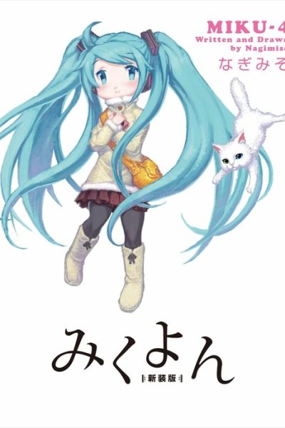 Baca Miku-4 Bahasa Indonesia