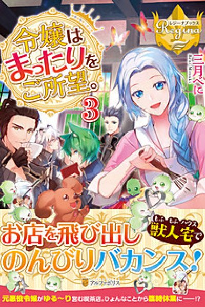 Baca Milady Just Wants to Relax Bahasa Indonesia