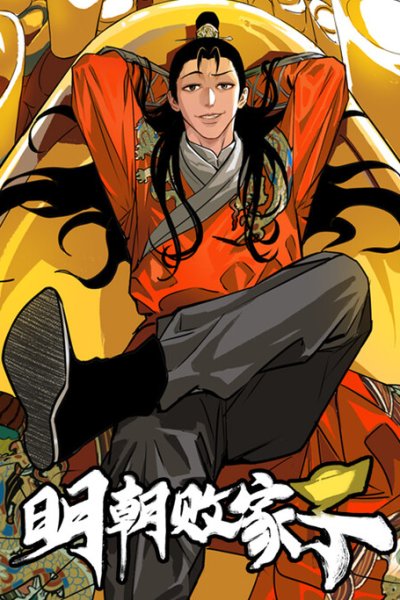 Baca Ming Dynasty's Prodigal Son Bahasa Indonesia