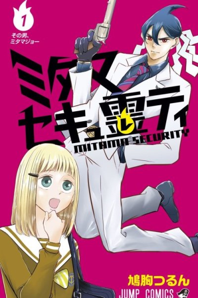 Baca Mitama Secureity Bahasa Indonesia