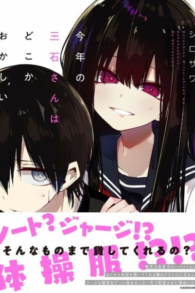 Baca Mitsuishi-San Is Being Weird This Year Bahasa Indonesia
