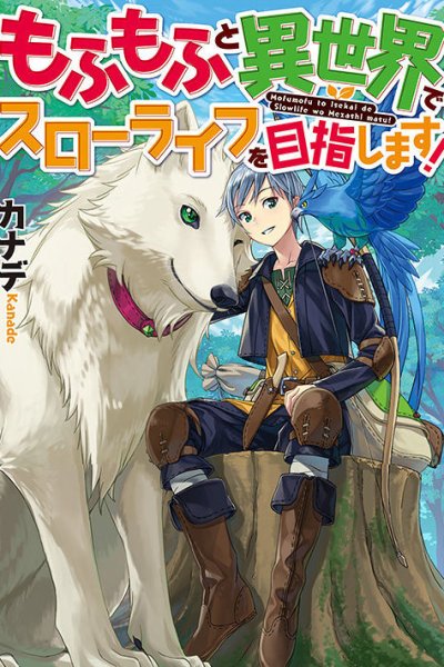 Baca Mofumofu to Isekai Slow Life o Mezashimasu! Bahasa Indonesia