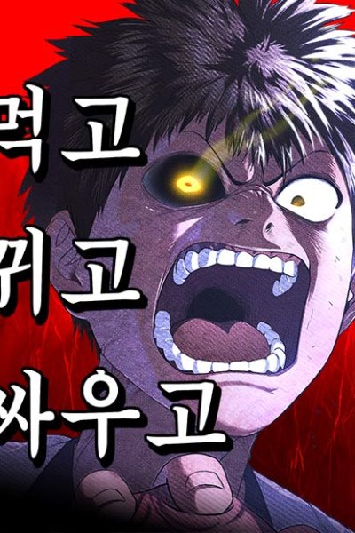 Baca Monster Devourer Bahasa Indonesia