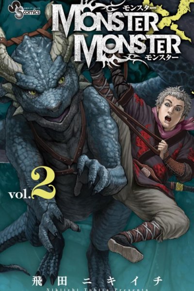 Baca Monster x Monster Bahasa Indonesia
