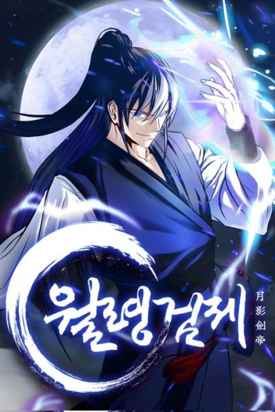 Baca Moon-Shadow Sword Emperor Bahasa Indonesia