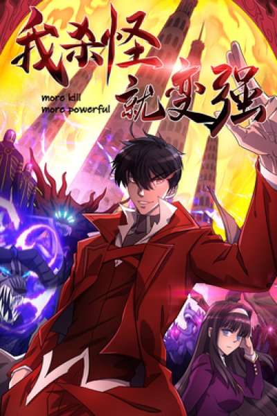 Baca More Kill More Powerful Bahasa Indonesia