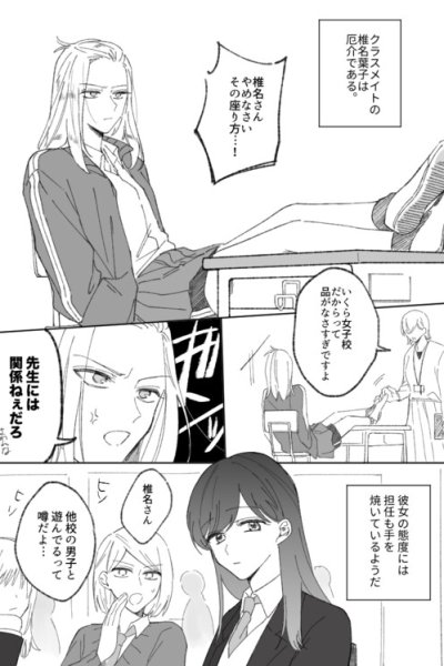 Baca More than Friends, Less than Yuri Bahasa Indonesia