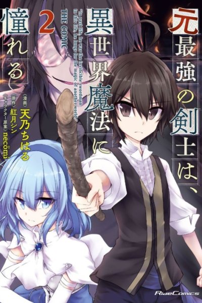 Baca Moto Saikyou no Kenshi wa, Isekai Mahou ni Akogareru Bahasa Indonesia