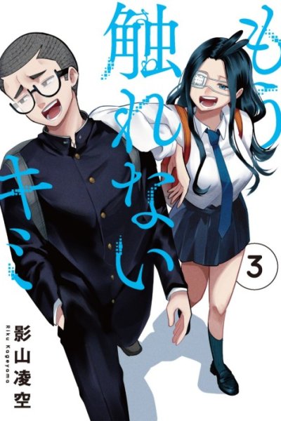 Baca Mou Furenai Kimi I Won’t Touch You Anymore Bahasa Indonesia