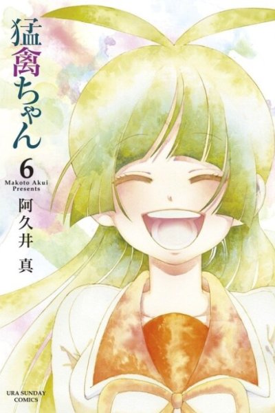 Baca Moukin-chan Bahasa Indonesia