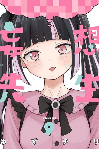 Baca Mousou Sensei Bahasa Indonesia