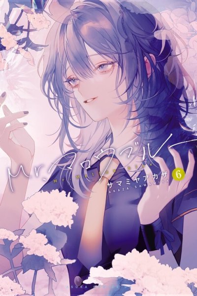 Baca Mr. Mallow Blue Bahasa Indonesia