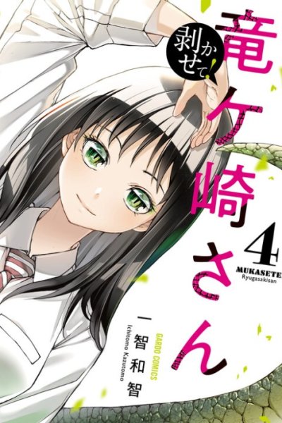 Baca Mukasete! Ryugasaki-san Bahasa Indonesia
