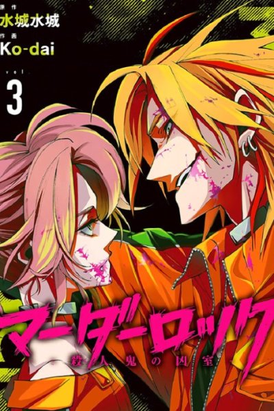 Baca Murder Lock: School of the Killing Bahasa Indonesia