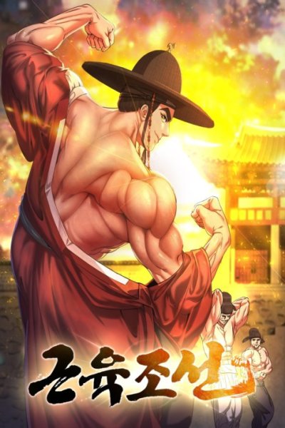 Baca Muscle Joseon Bahasa Indonesia