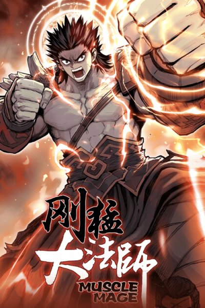 Baca Muscle Mage Bahasa Indonesia