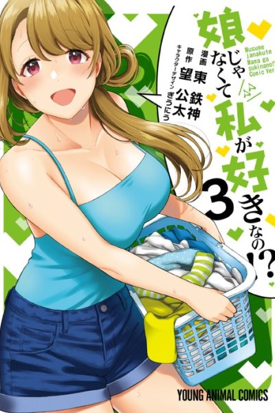 Baca Musume Janakute, Watashi (Mama) ga Suki Nano!? Bahasa Indonesia