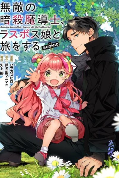 Baca Muteki No Ansatsu Ma Shirube Shi, Last Boss Musume to Tabi Wo Suru Bahasa Indonesia