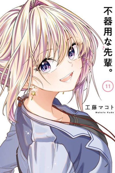 Baca My Awkward Senpai Bahasa Indonesia